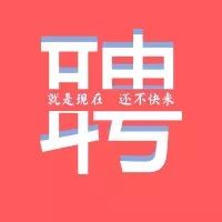 陈建斌代言品牌企业|工作环境舒适,福利齐全,月薪6-9K,晋升空间大