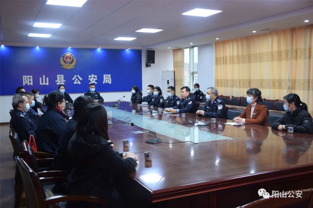 阳山公安召开十佳贤内助座谈会