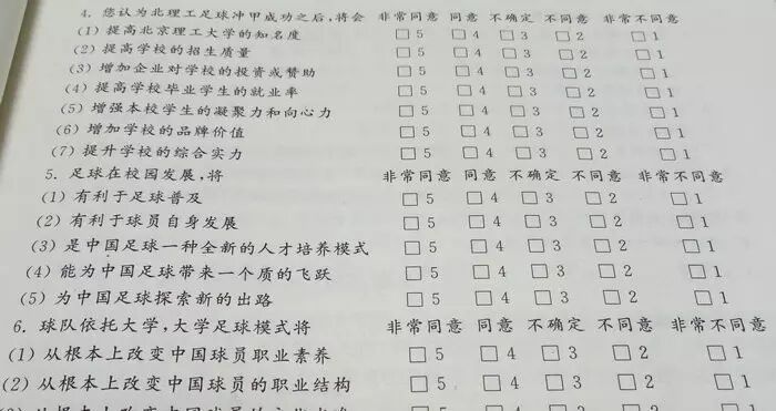 量表和问卷的区别 调查问卷和量表有什么不同？不是所有的题项都可以做信度效度分析