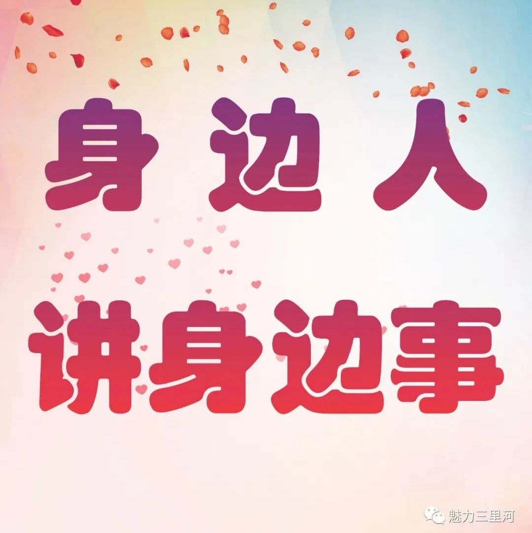 【身边人讲身边事】李秀琼:她带上儿子一起投身公益