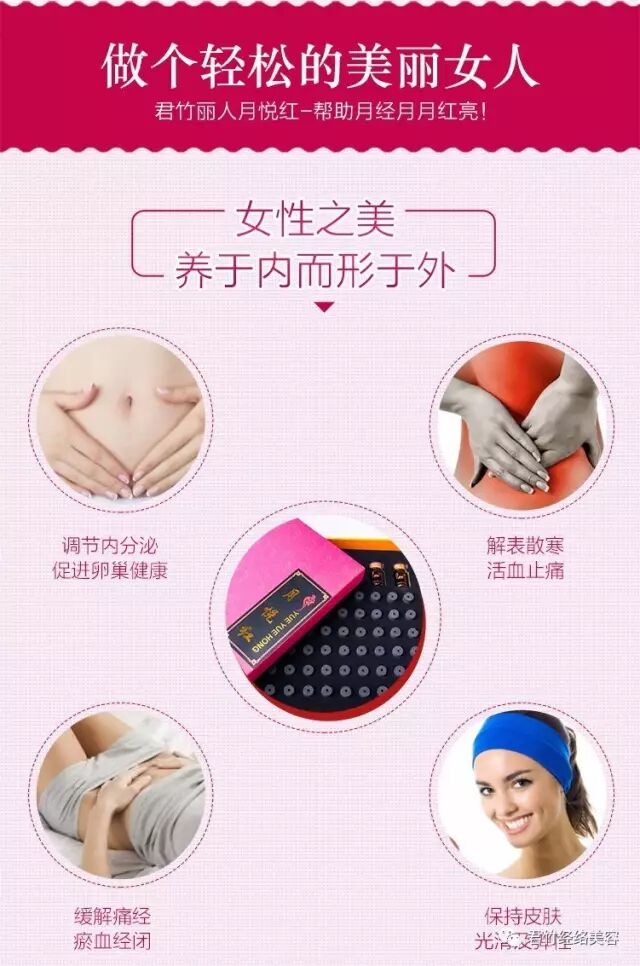 君竹丽人女性专题艾灸调理四种典型月经不调