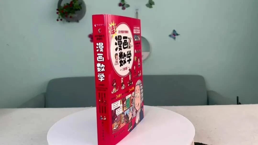好书推荐 | 用漫画学数学，成绩出来让家长乐翻天了！