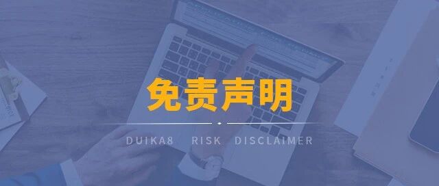 英国洪玮学长(原租房君)转租免责声明