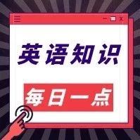 每日一点 Apple Of Discord 是什么意思 Offcn英语 微信公众号文章阅读 Wemp