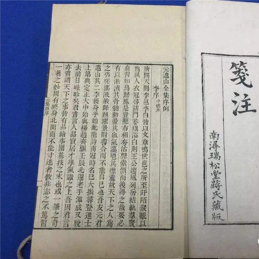 元遗山七律(下)