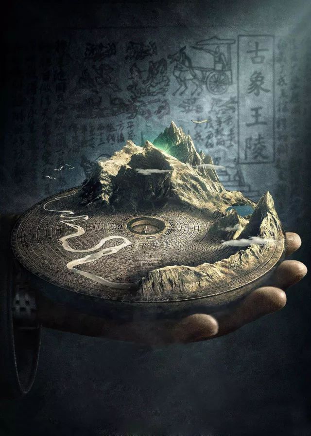 …   八卦罗盘,寻龙点穴, "摸金校尉"们的看家本领 让无数书迷