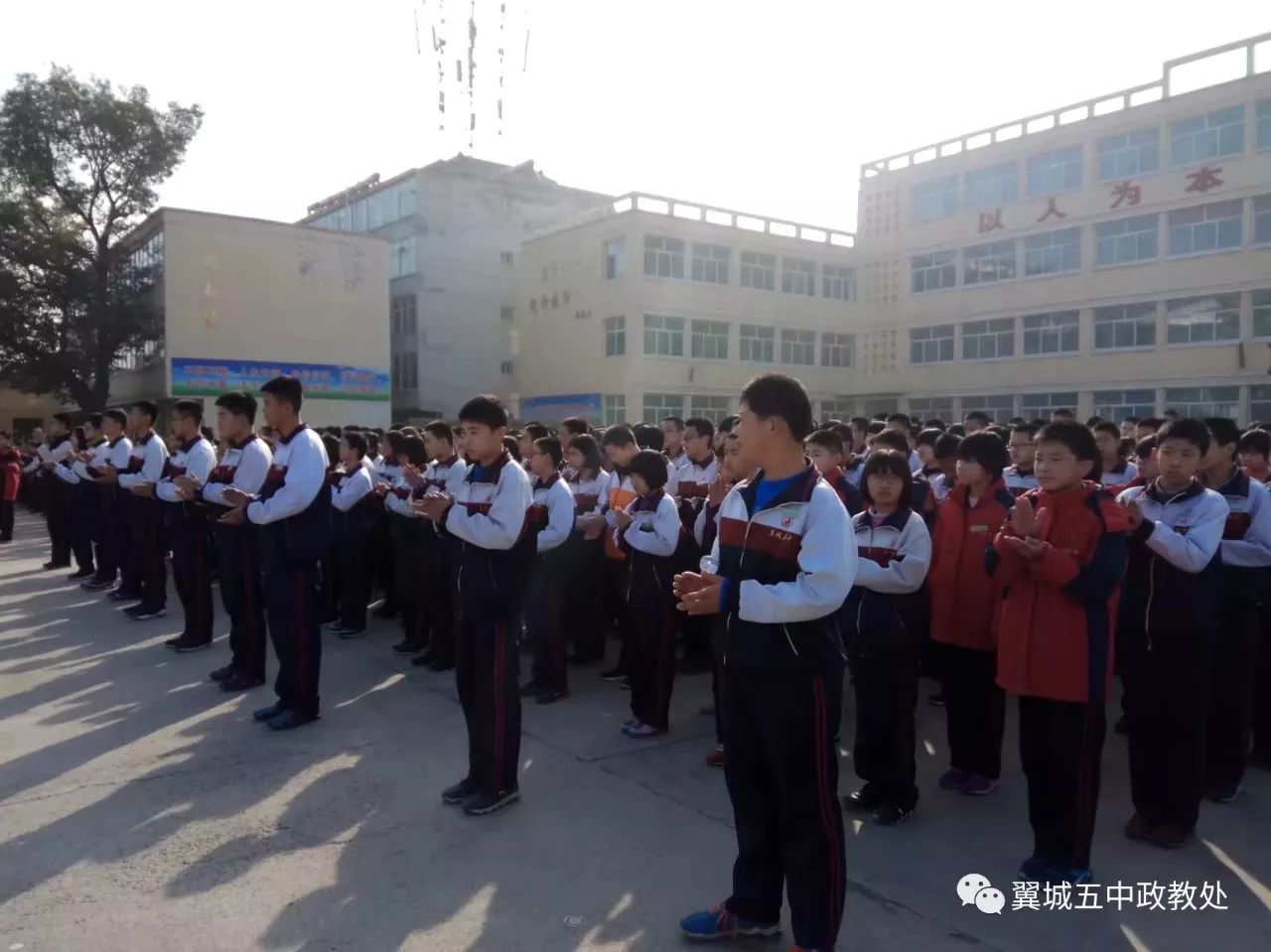 本周翼城五中国旗下讲话的主题:热爱班集体