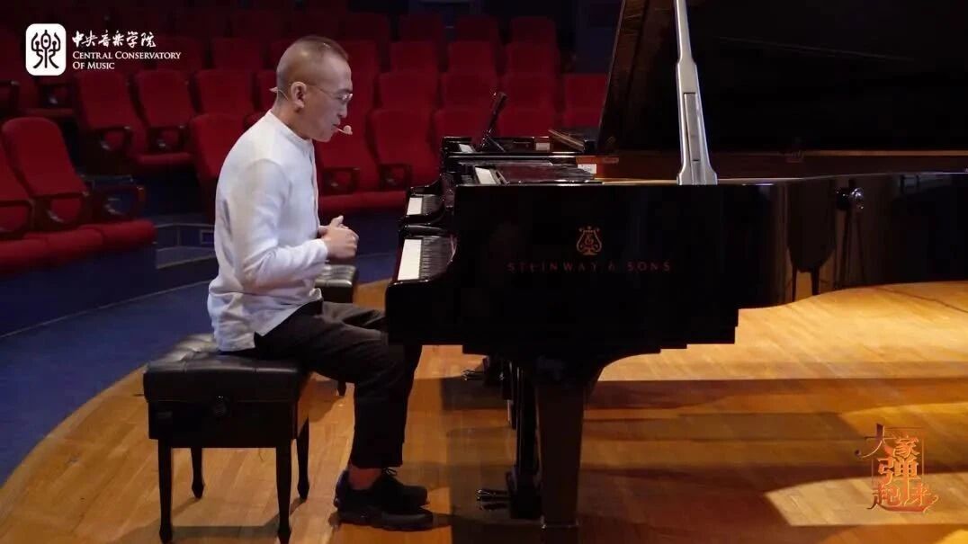 中央音乐学院徐之彤：钢琴即兴伴奏入门 30、完善歌曲《送别》和声编配