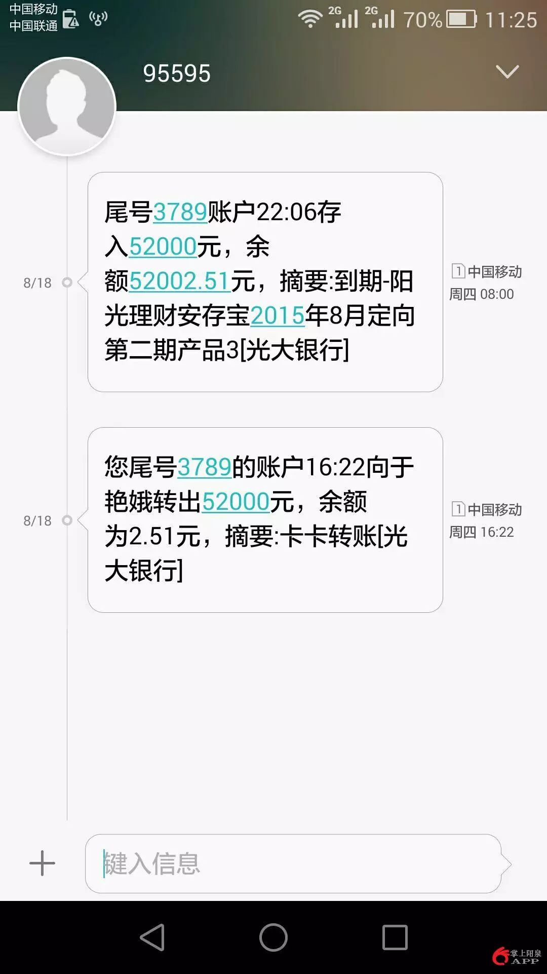 银行卡已销却收到资金流动的短信 信用卡已注销,却收到光大银行转账