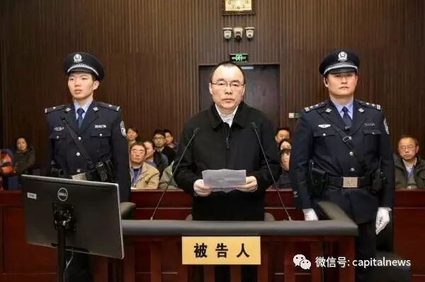 戴海波受审
