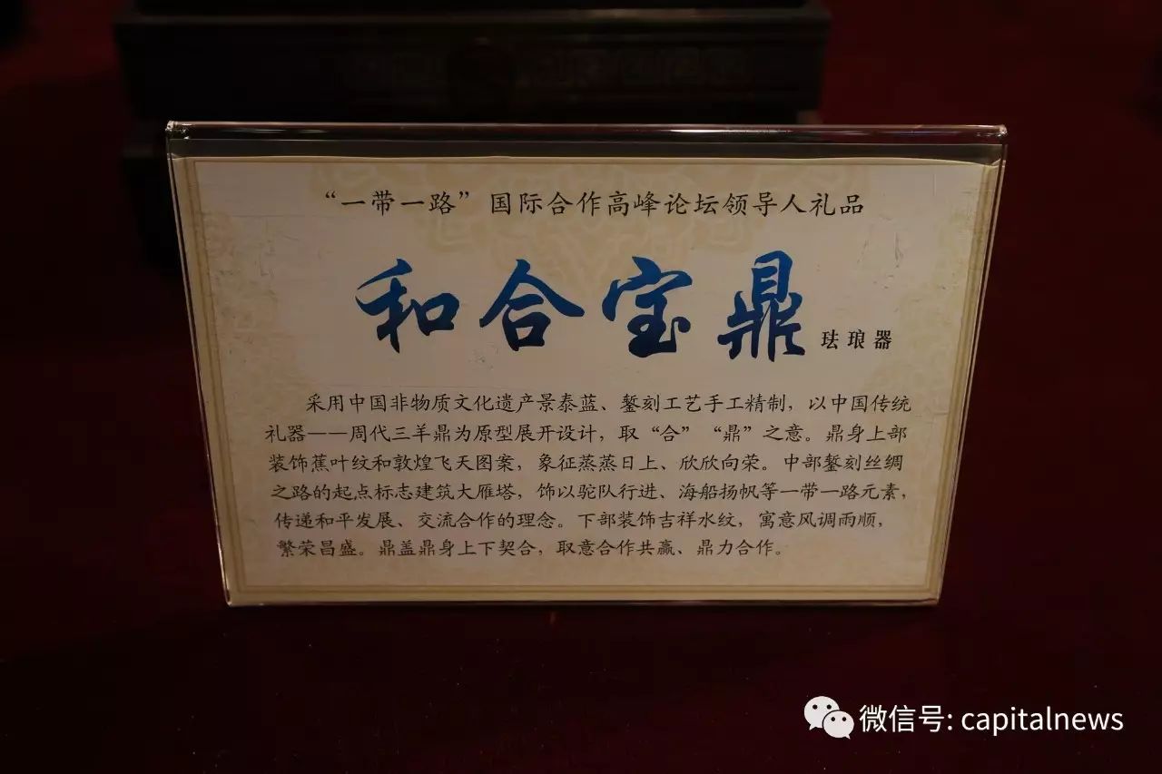 &quot;一带一路&quot;神秘国礼 元首和夫人人手一份(组图)