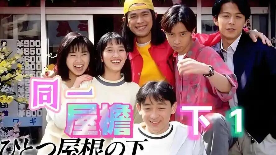 不朽金曲《ひだまりの詩 &middot; 同一屋檐下》藤田惠美