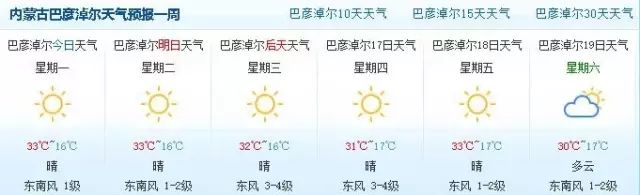 暴雨 冰雹还将继续 未来一周内蒙古的天气是这样的