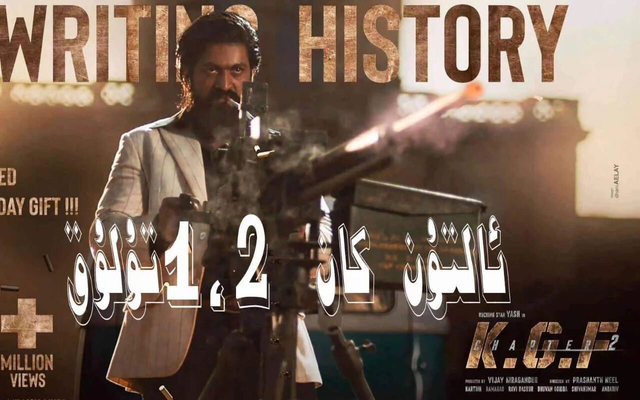  ئالتۇن كان  تولۇق 