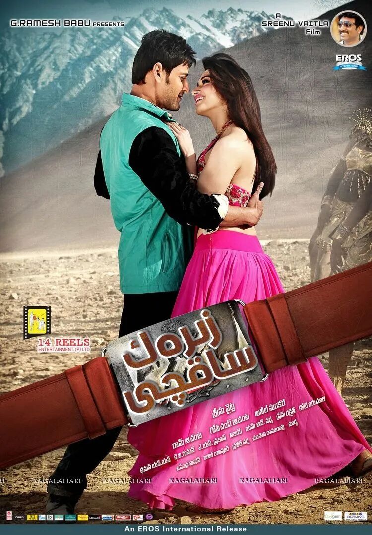 زېرەك ساقچى  