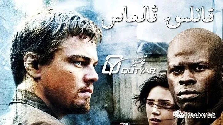 قانلىق ئالماس