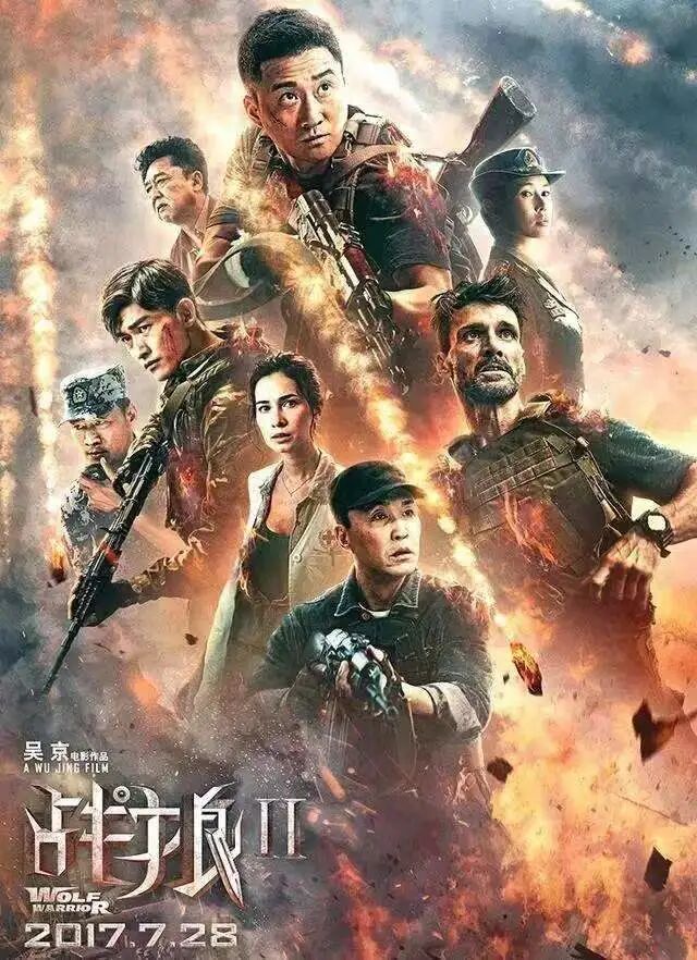 جەڭ بۆرىسى 2