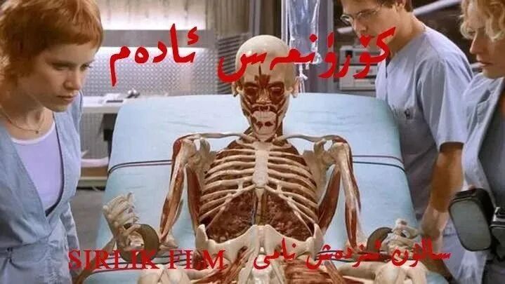 كۆرۈنمەس ئادەم 