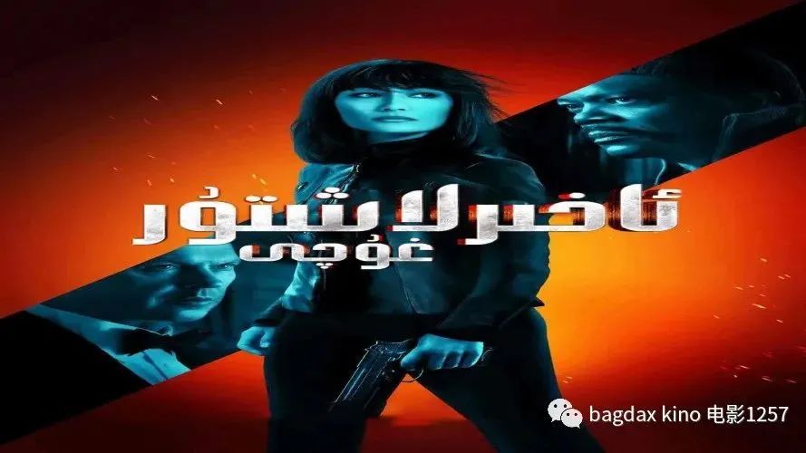 ئاخىرلاشتۇرغۇچى