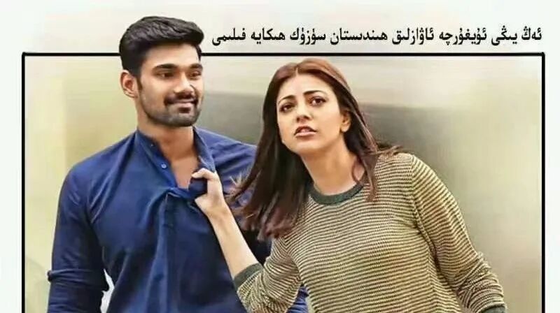 رام بىلەن سىتا