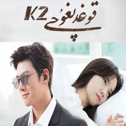 قوغدىغۇچى K2