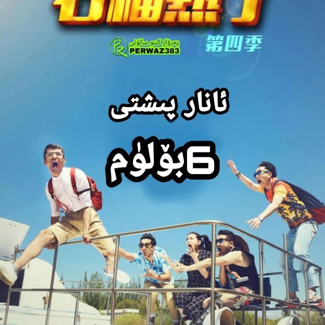ئانارپىشتى ھەقسىز 