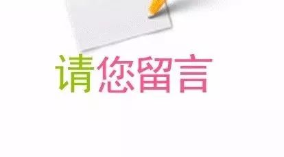 汪涵提了建议,您也可以提!湖南省政协邀您向委员队伍建设进一言