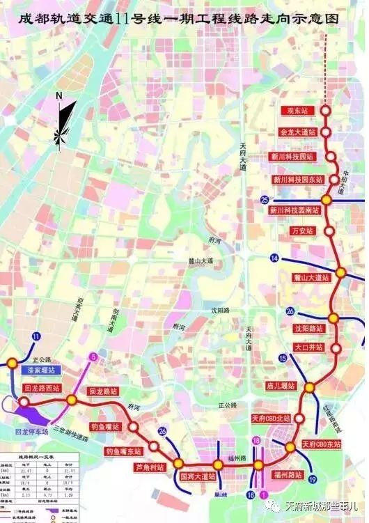 成都地铁11号线线路图