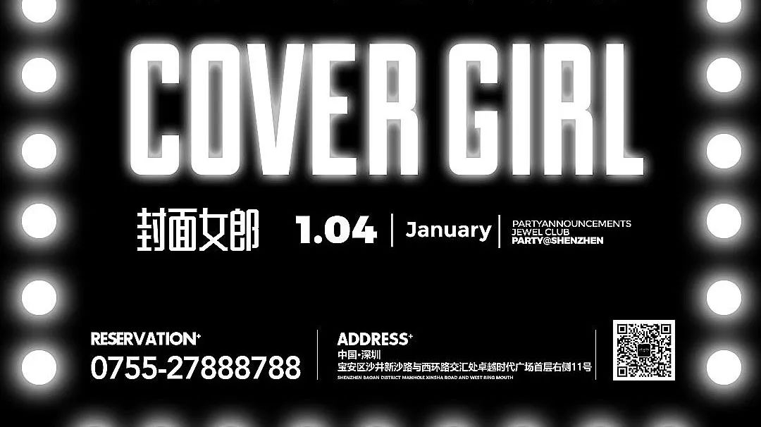 JEWEL丨01.04『 封面女郎 COVER GIRL 』看她们将妩媚与电音的结合,在你眼前演绎的淋漓精致