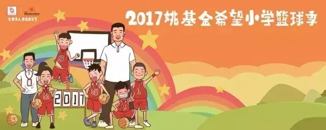 姚明都要来南京交院了,你还在犹豫什么?