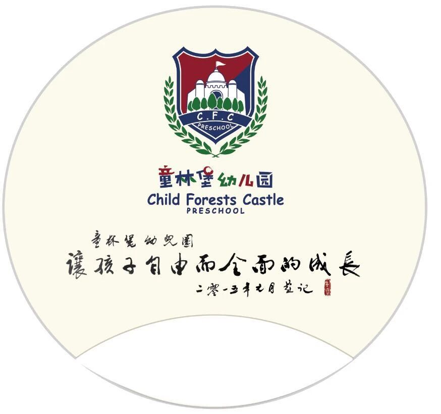 以全人角度，谈儿童情商培养-幼师课件网