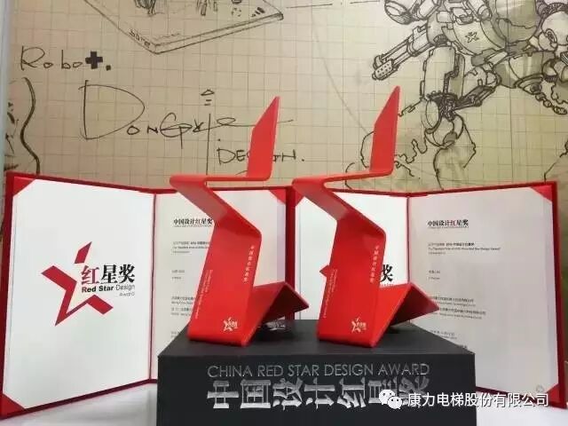 康力优蓝优家族俩兄弟双双荣膺中国工业设计最高奖-红星奖(图2)