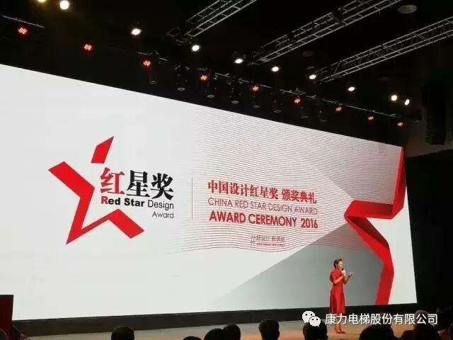 康力优蓝优家族俩兄弟双双荣膺中国工业设计最高奖-红星奖(图5)