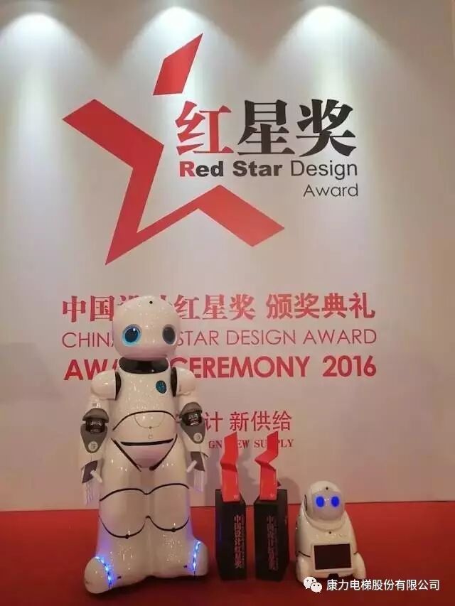 康力优蓝优家族俩兄弟双双荣膺中国工业设计最高奖-红星奖(图1)