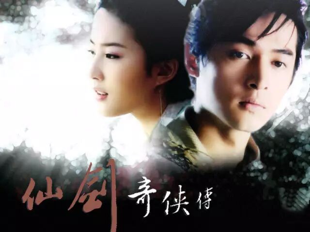 游戏仙剑奇侠3传音乐_仙剑奇侠传2为什么没有电视剧_武当奇侠系列风傲传奇侠初成