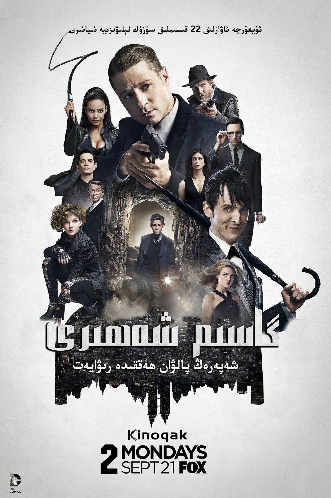 گاسىم شەھرى 2-بۆلۇم