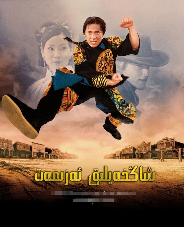 شاڭخەيلىك ئەزىمەت 1-بۆلۈم (چېڭلوڭ)