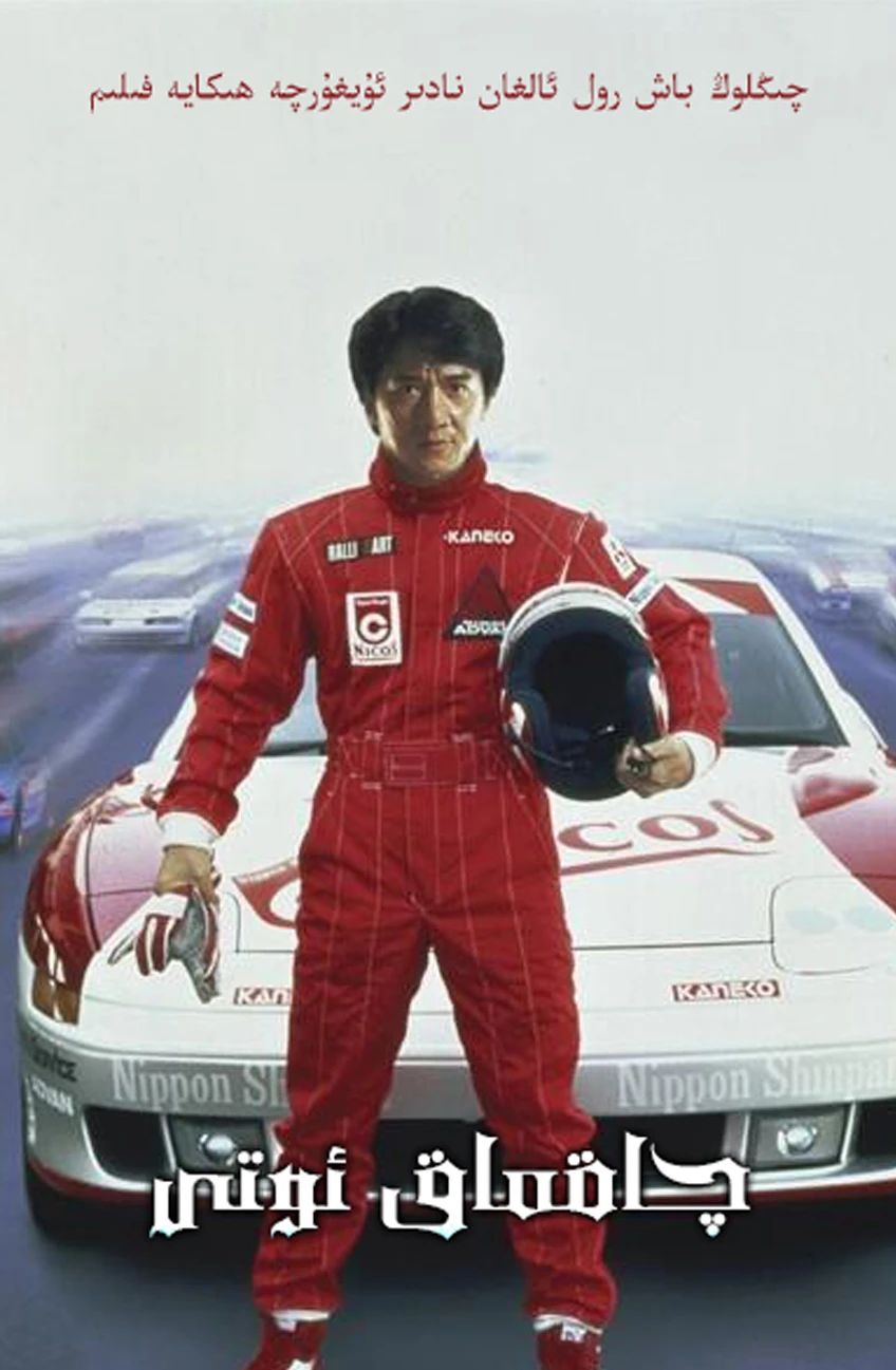 چاقماق ماشىنا ماھىرى (چېڭلوڭ)