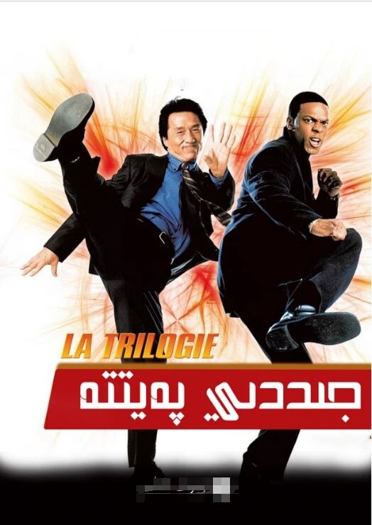 جىددىي پەيىتتە 1-بۆلۈم (چېڭلوڭ)