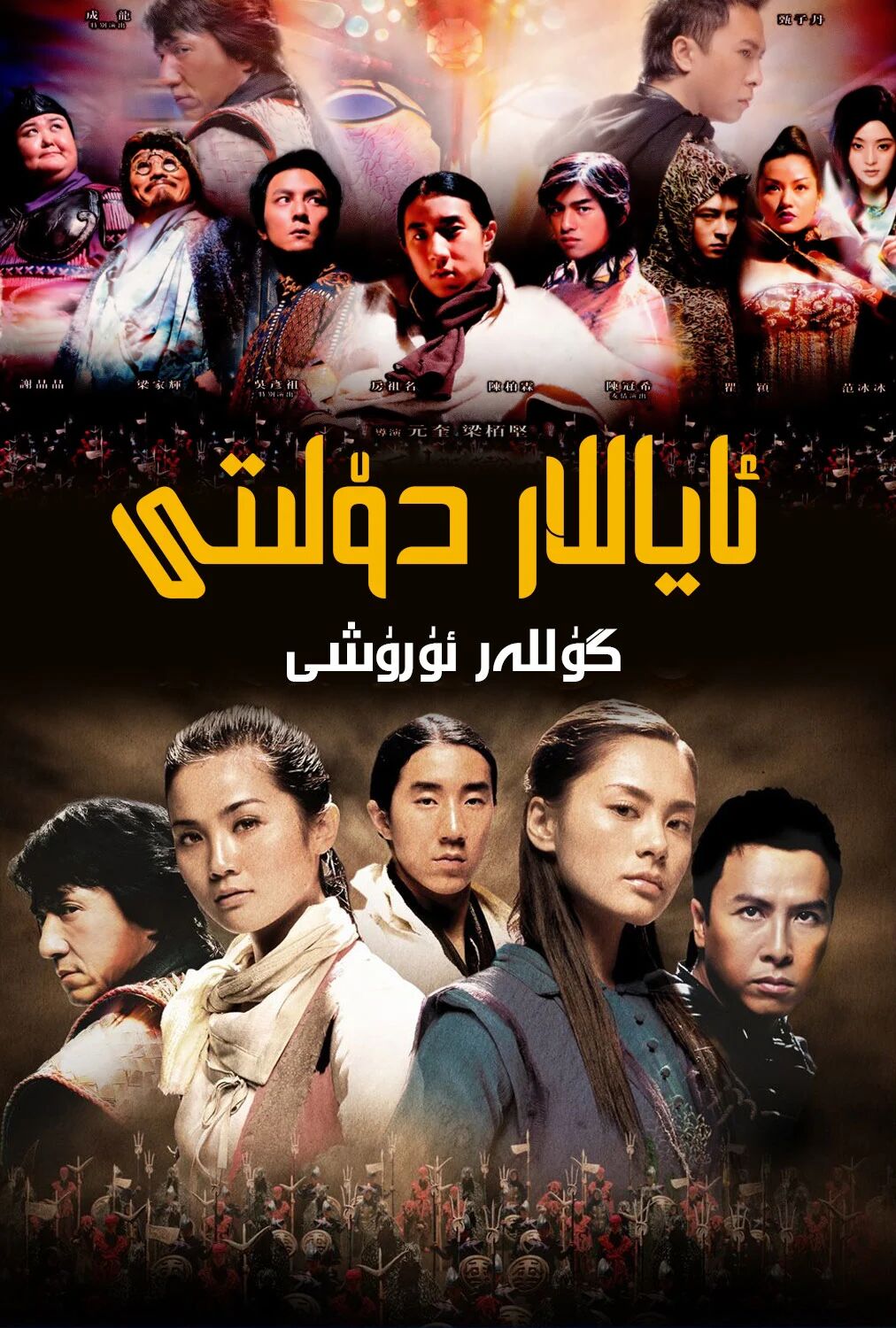 خۇادۇ ئۇرۇشى (چېڭلوڭ)