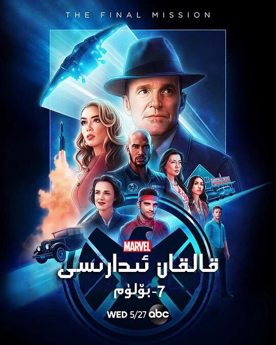 قالقان ئىدارىسى 7-بۆلۈم