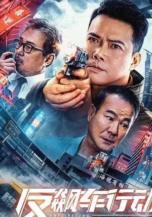 ئۇچقۇر ماشىنغا قارشى ھەركەت