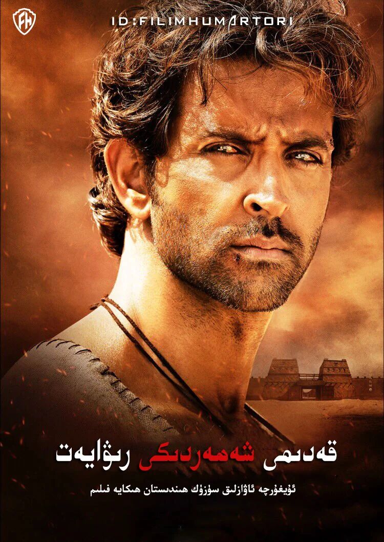 غايىپ شەھەردىكى رىۋايەت