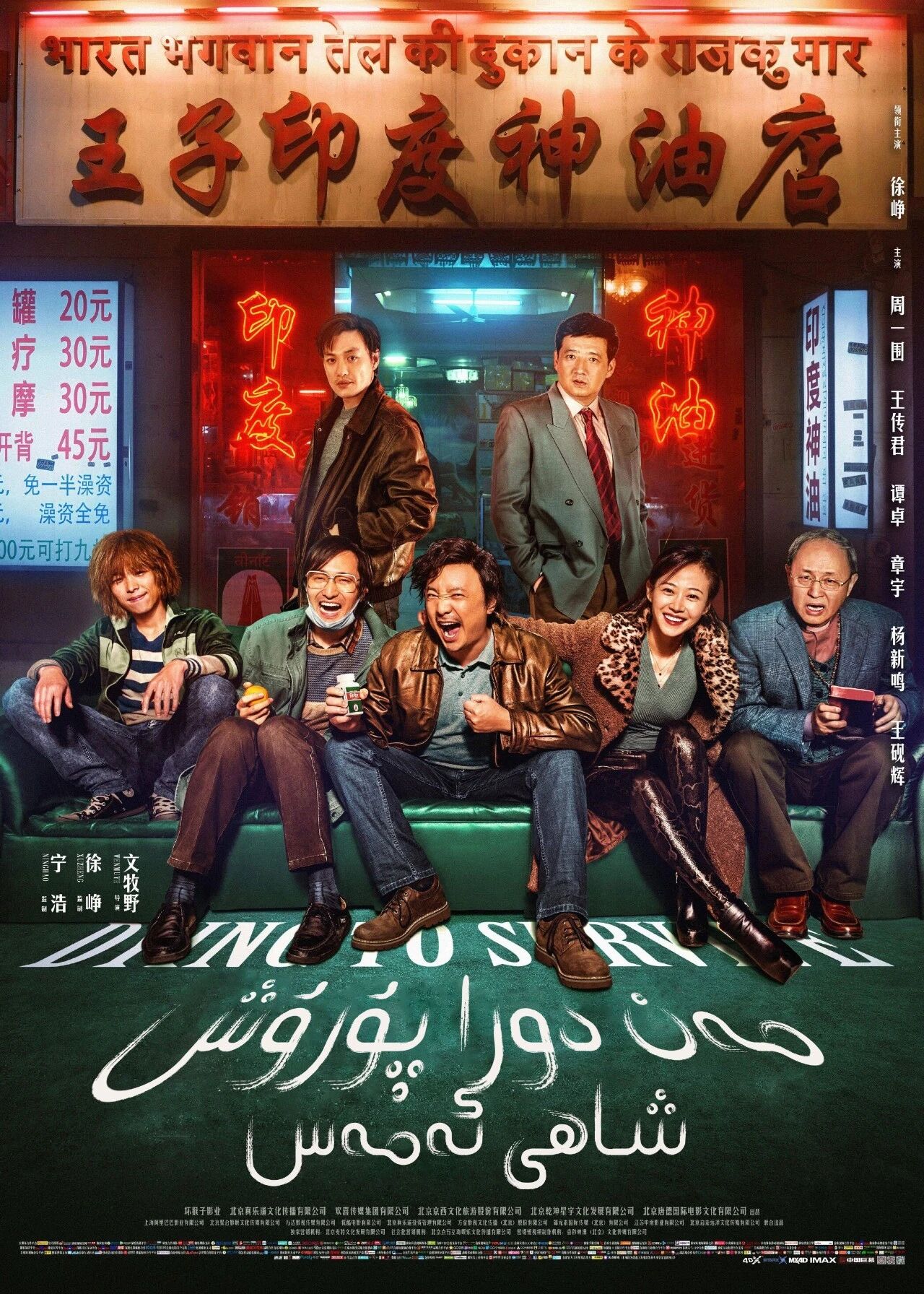 مەن دوراپۇرۇش شاھى ئەمەس