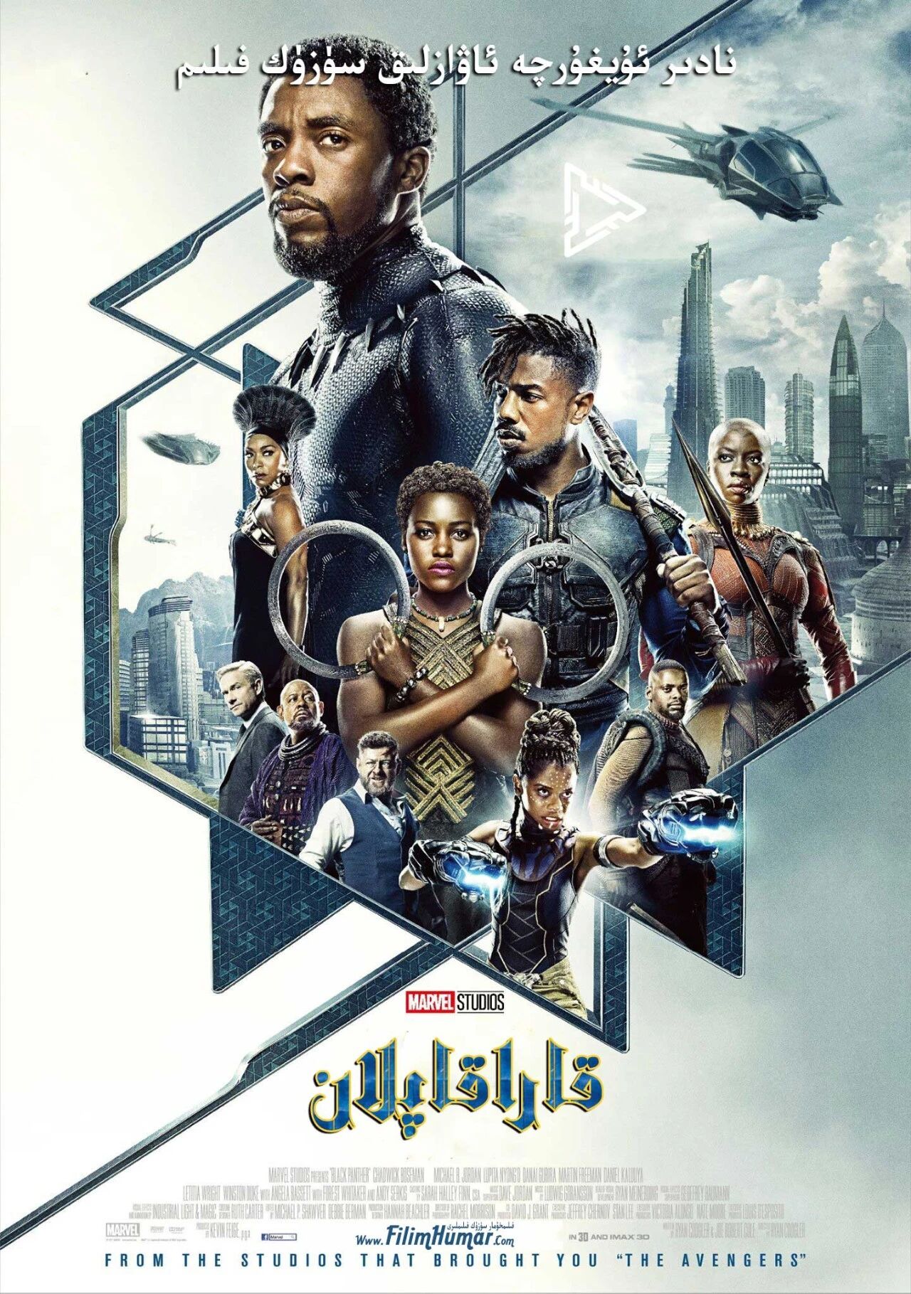 قارا قاپلان 1-بۆلۈم