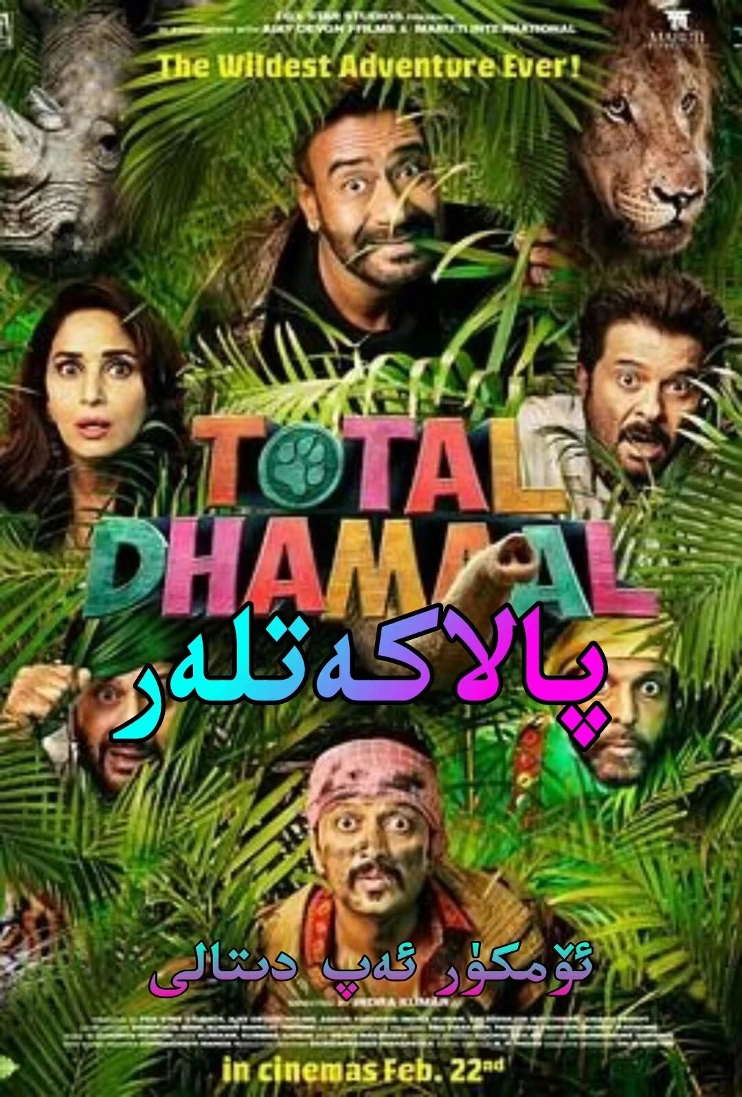 پالاكەتلەر