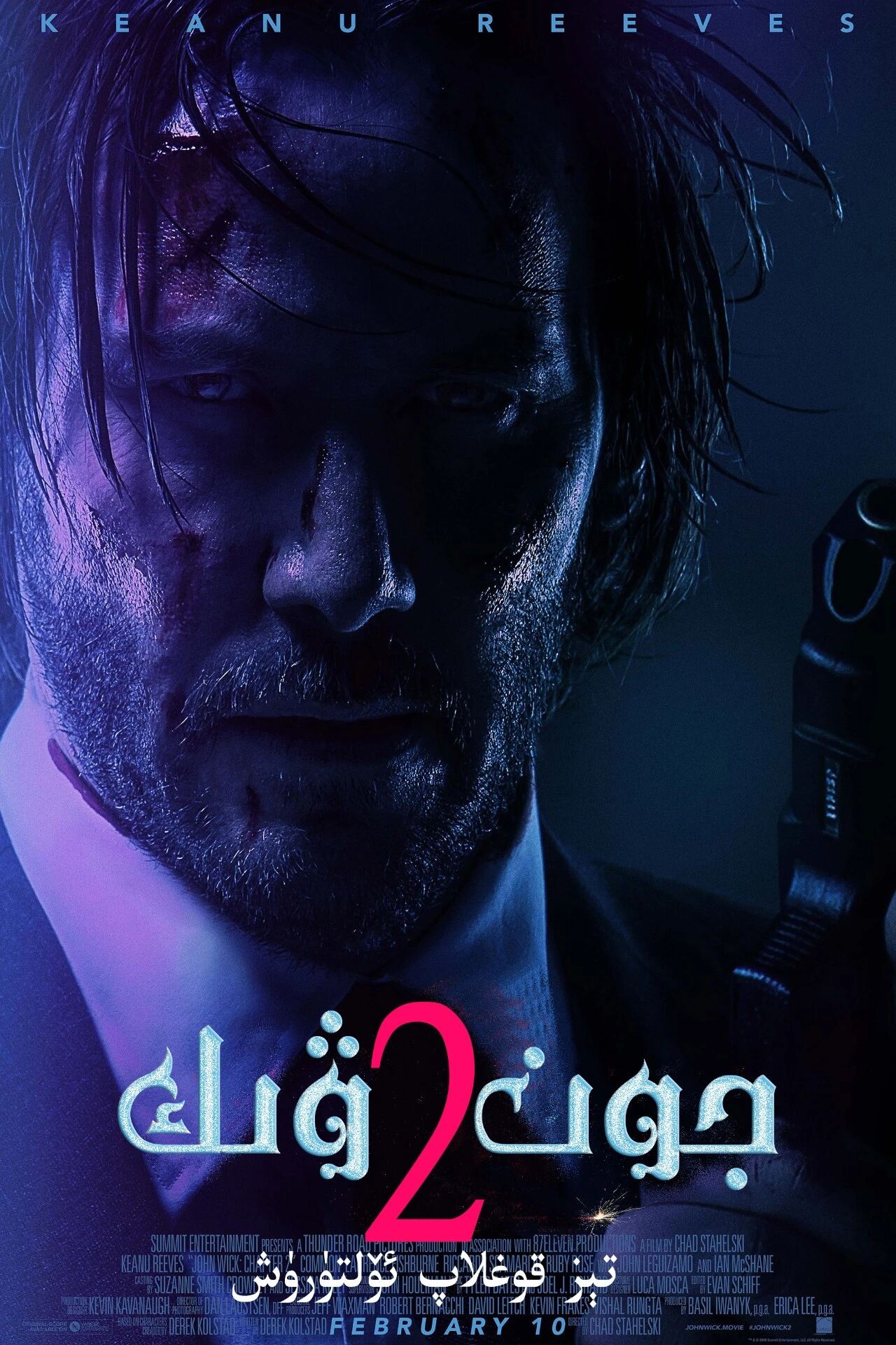 جون ۋېك 2-بۆلۈم