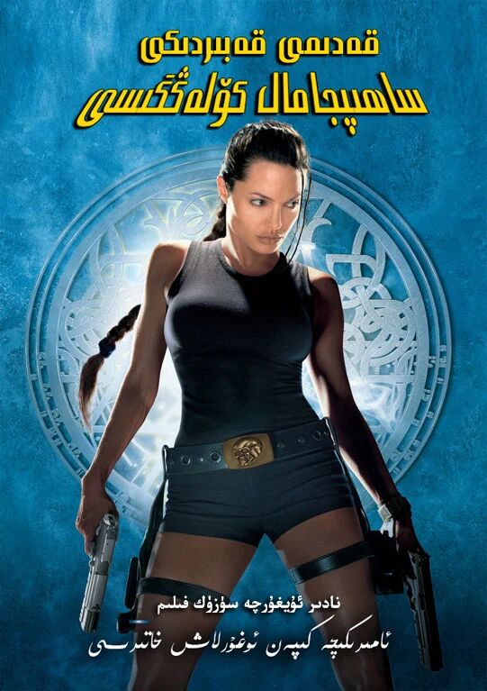 قەدىمى قەبىردىكى ساھىپجامال 1