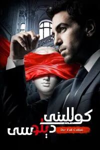 كوللىنى دېلوسى海报