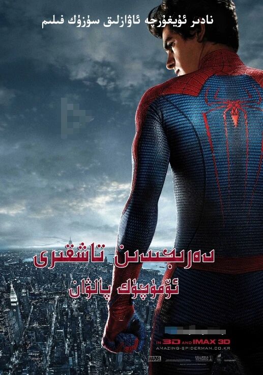 دەرىجىدىن تاشقىرى ئۆمۈچۈك پالۋان 1-بۆلۈم